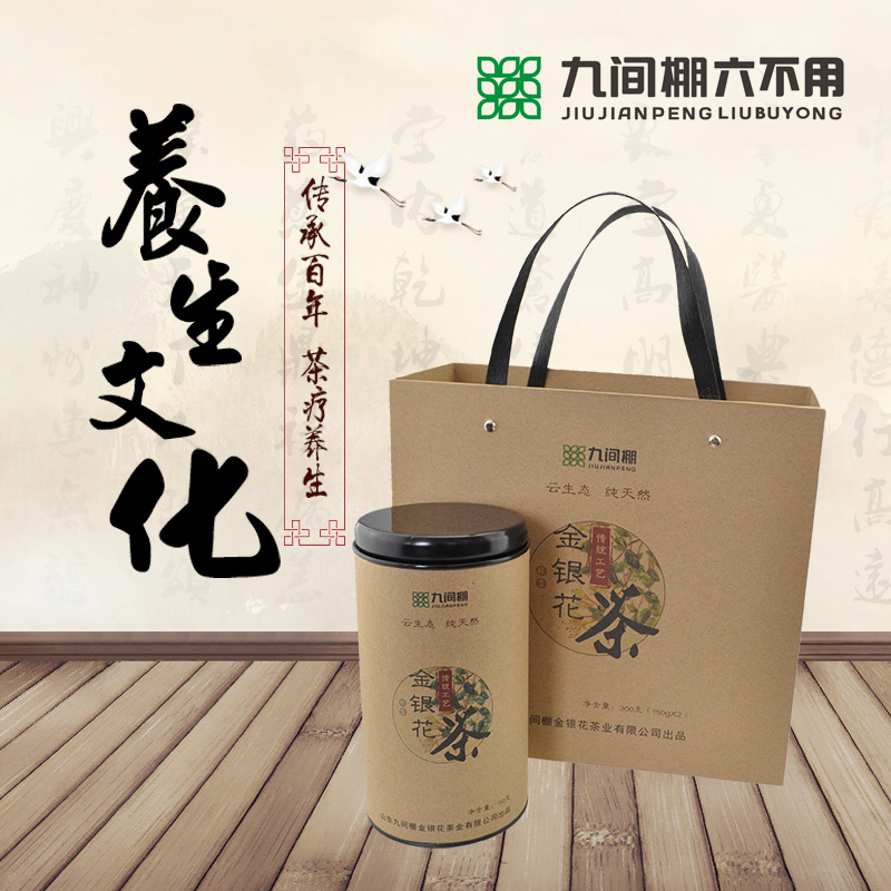 “六不用”精品金銀花茶